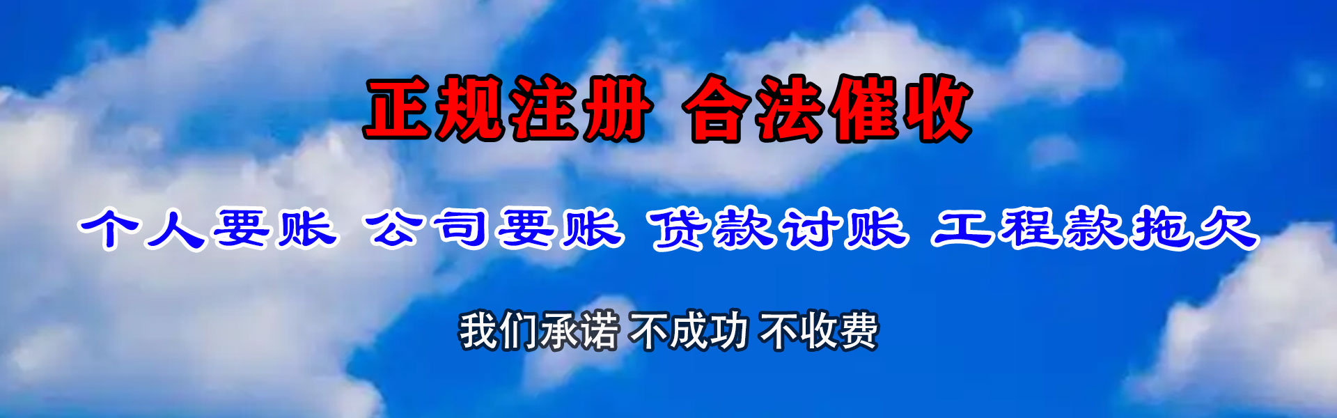 江汉要账公司